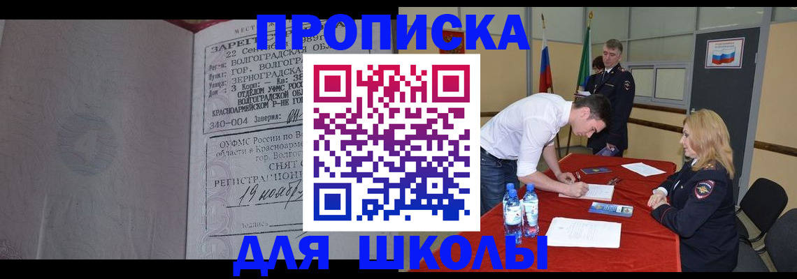 прописка гарантия в Котово