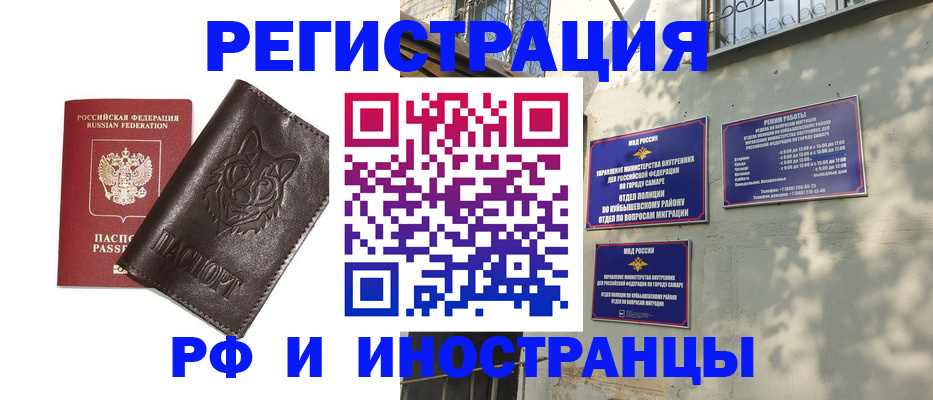 временная регистрация для школы в Котово