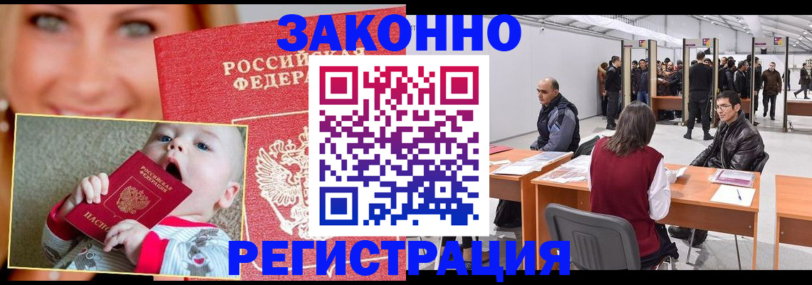 временная регистрация гарантия в Котово